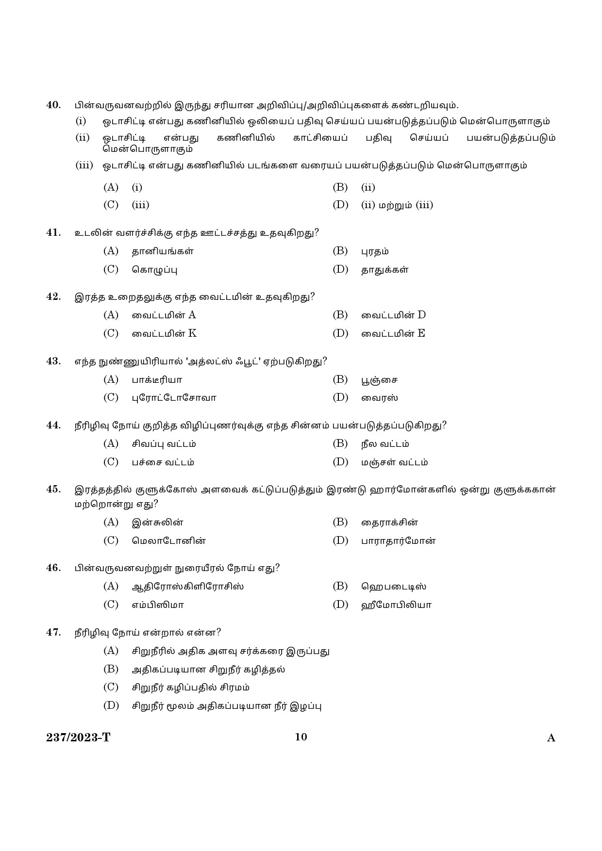 KPSC Forest Driver Tamil Exam 2023 Code 2372023 T 8