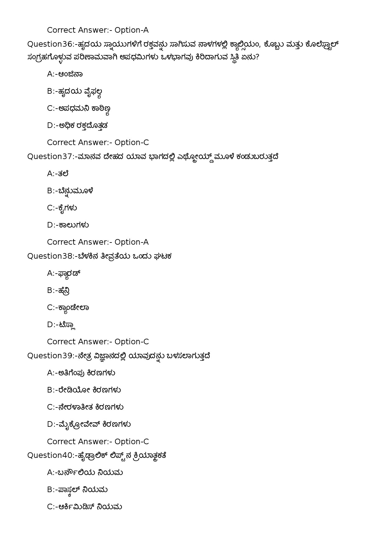 KPSC Fireman Grade II Kannada Exam 2023 Code 1502023OL 10