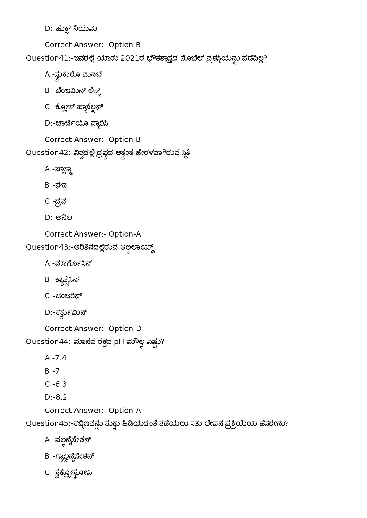 KPSC Fireman Grade II Kannada Exam 2023 Code 1502023OL 11