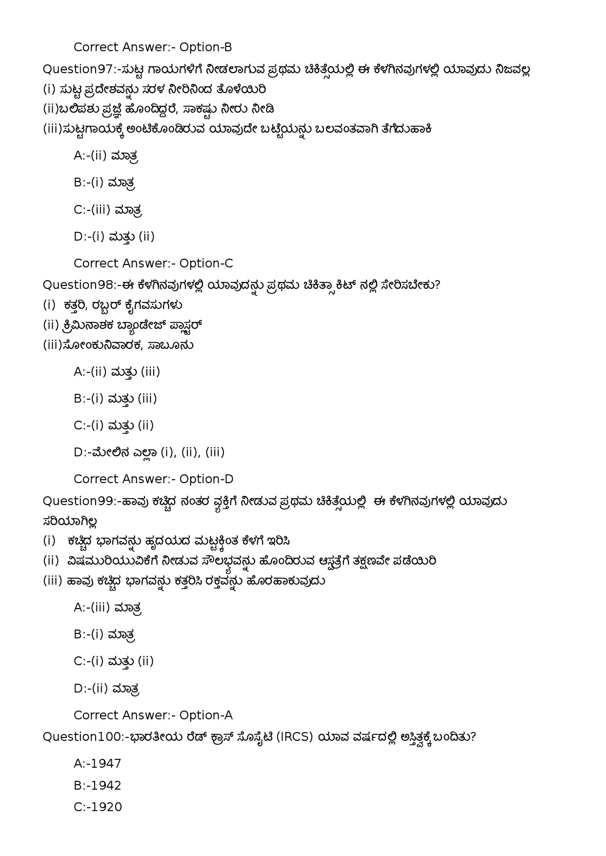 KPSC Fireman Grade II Kannada Exam 2023 Code 1502023OL 23