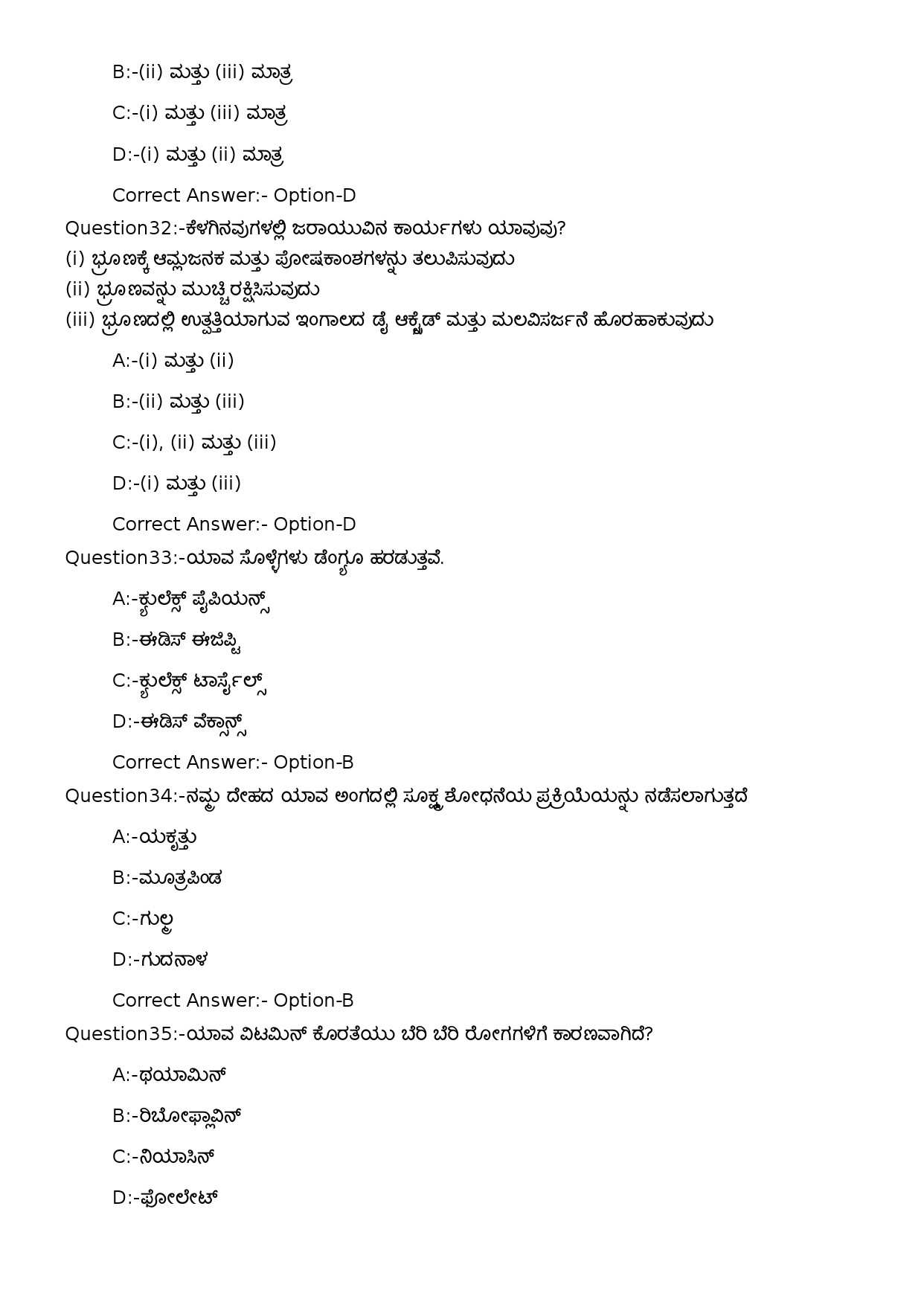 KPSC Fireman Grade II Kannada Exam 2023 Code 1502023OL 9