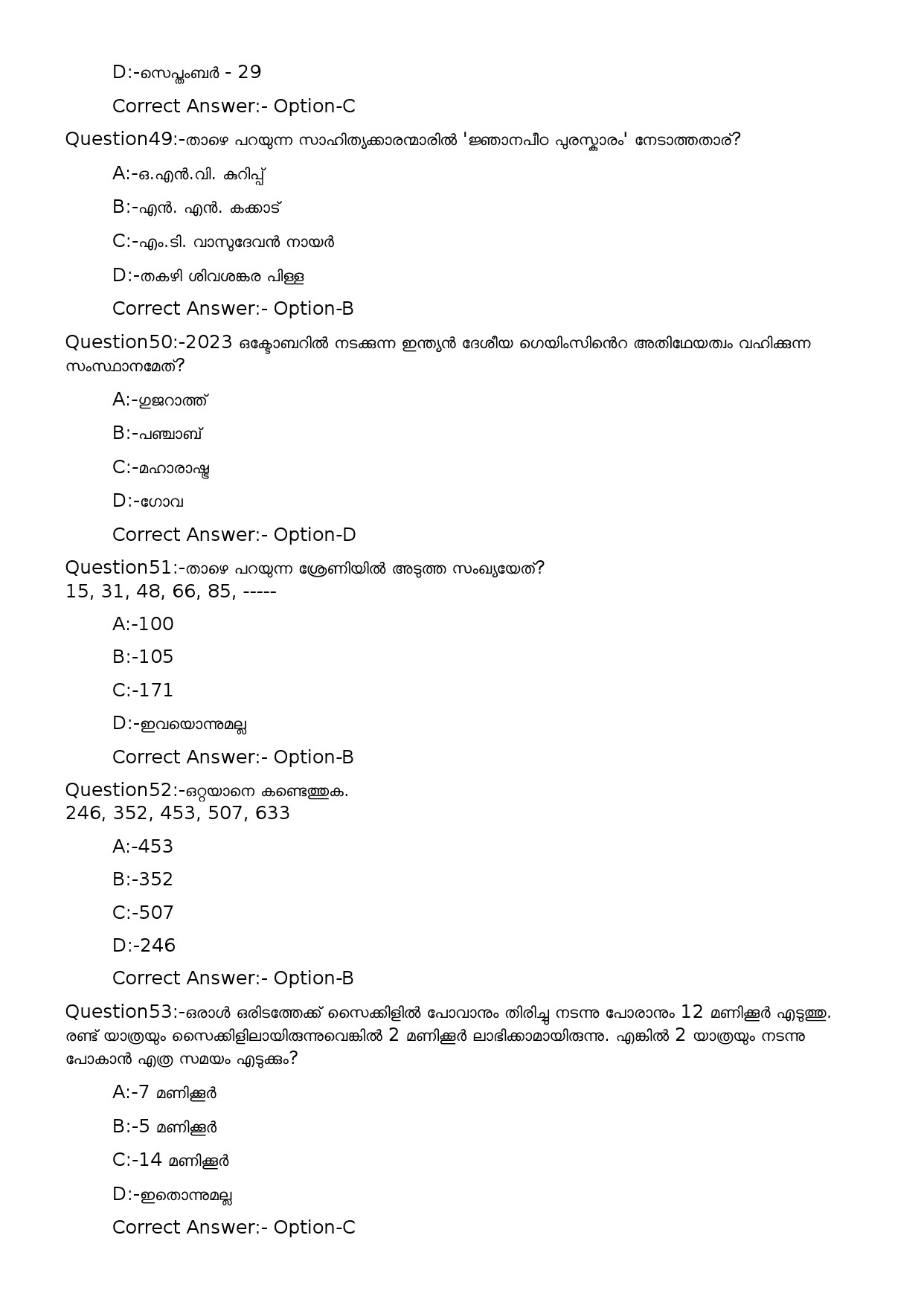 KPSC Fireman Grade II Malayalam Exam 2023 Code 1502023OL 11