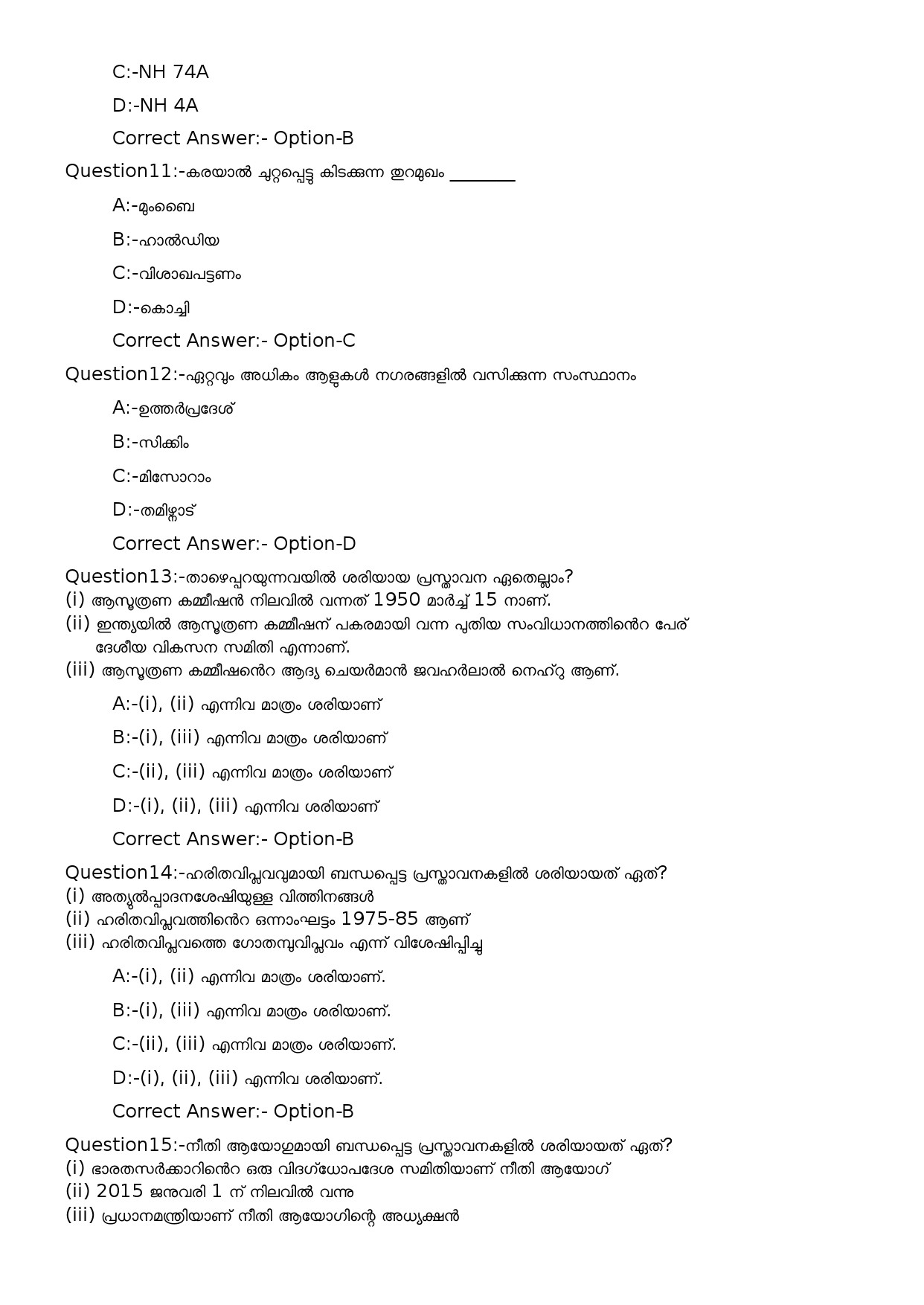KPSC Fireman Grade II Malayalam Exam 2023 Code 1502023OL 3