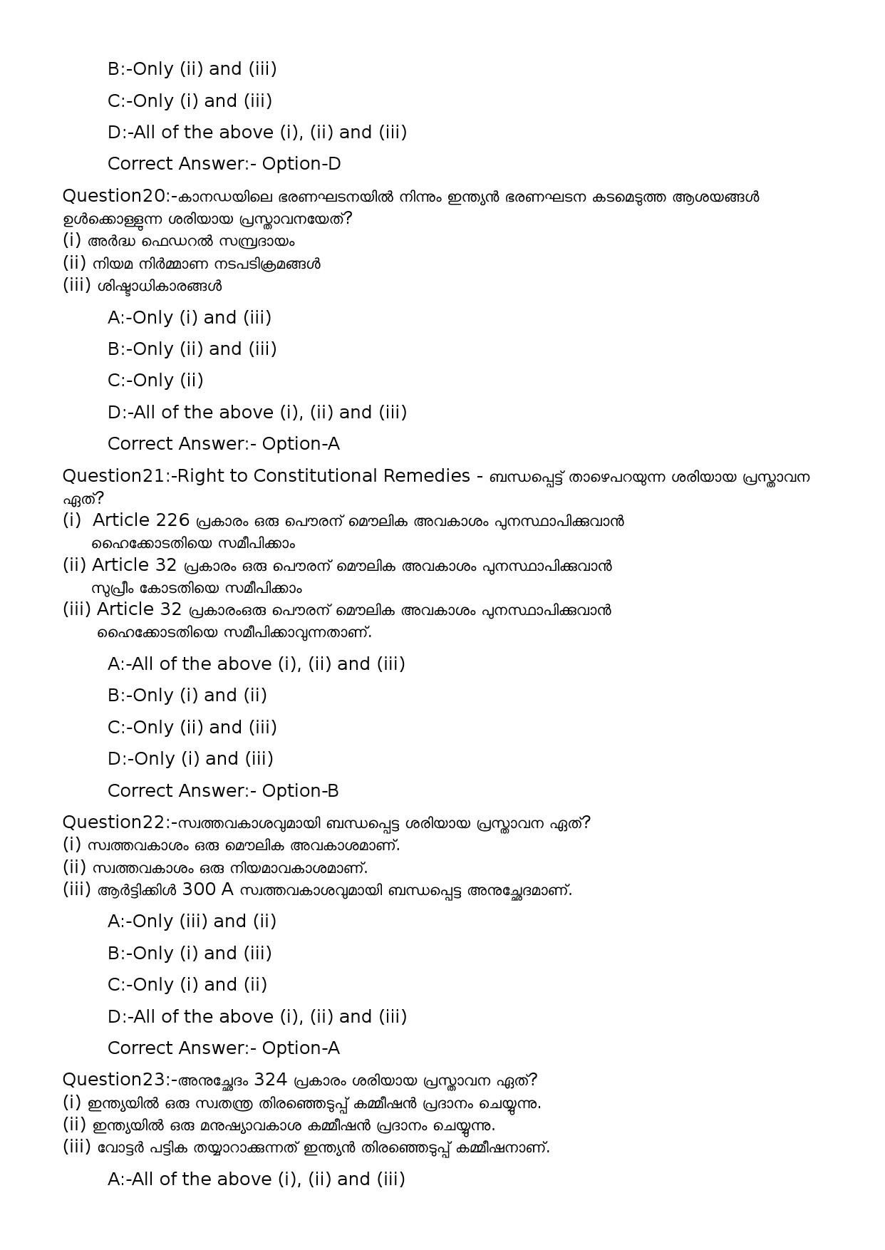 KPSC Fireman Grade II Malayalam Exam 2023 Code 1502023OL 5