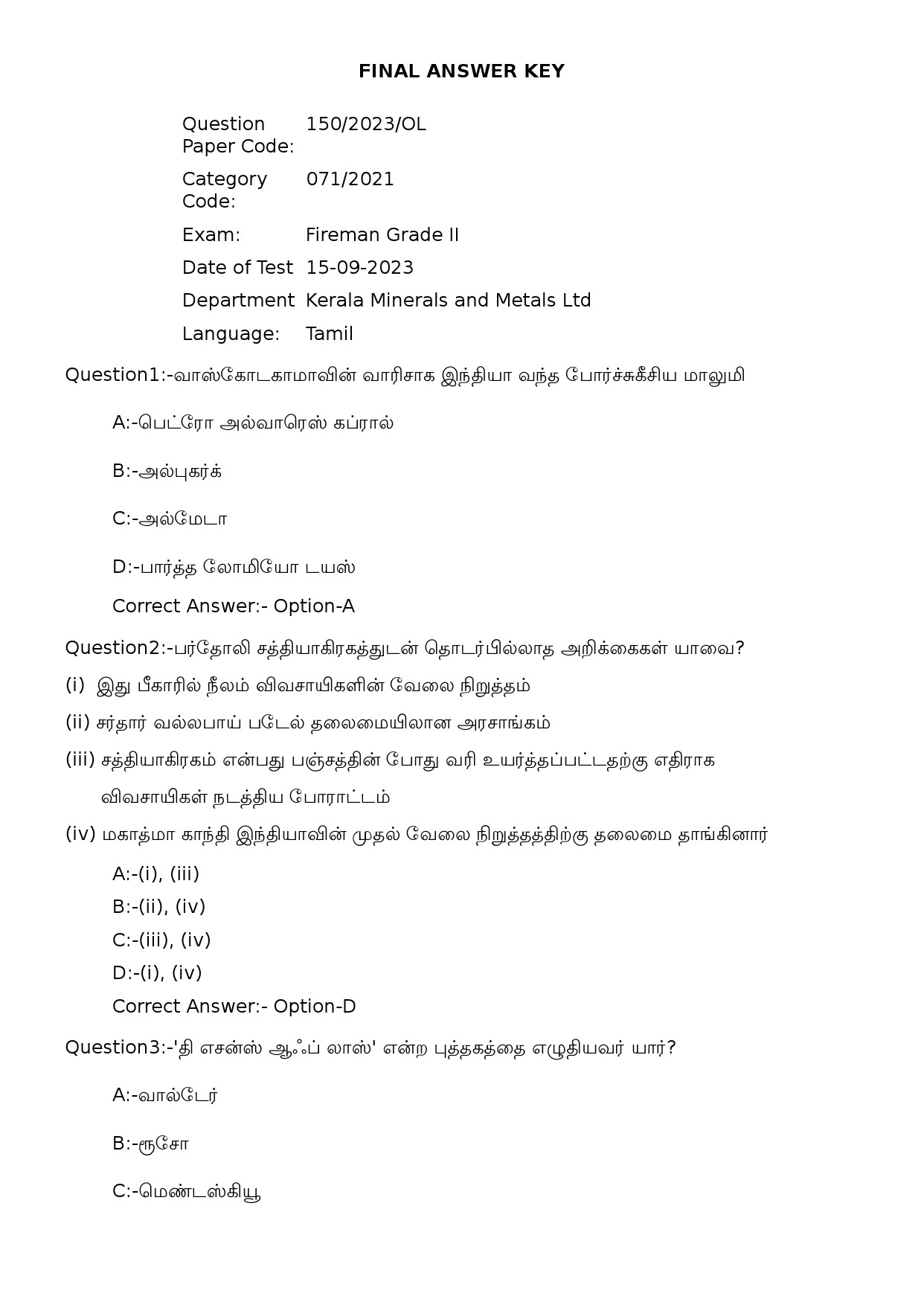 KPSC Fireman Grade II Tamil Exam 2023 Code 1502023OL 1
