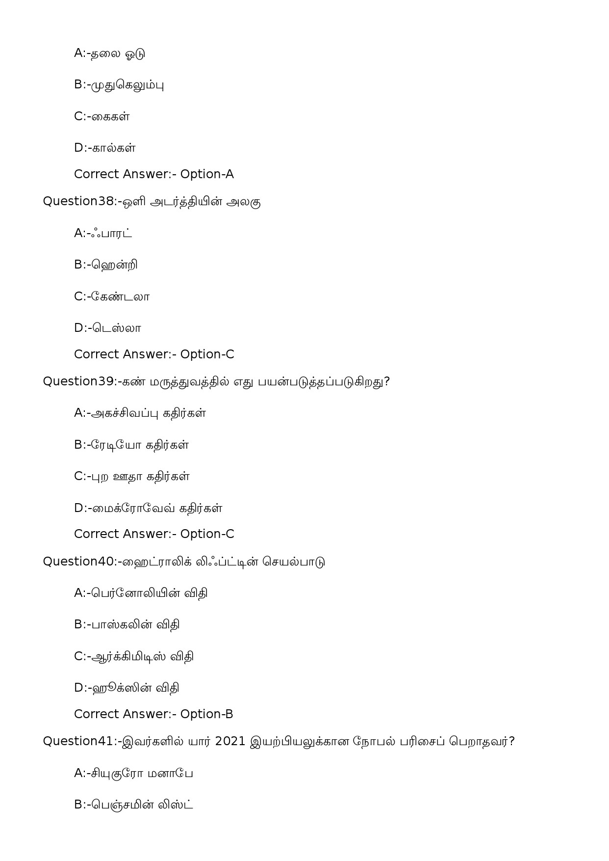 KPSC Fireman Grade II Tamil Exam 2023 Code 1502023OL 12