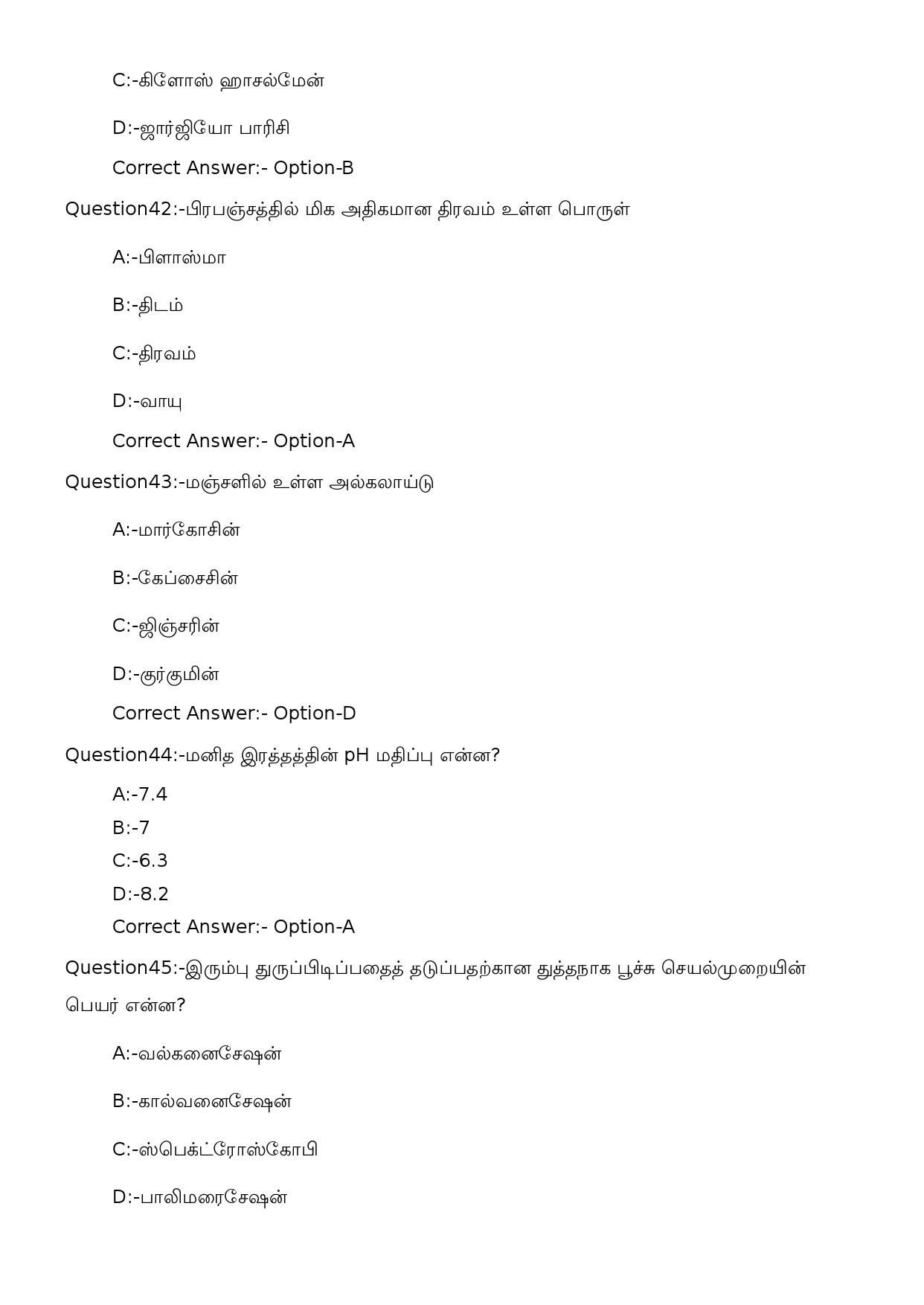 KPSC Fireman Grade II Tamil Exam 2023 Code 1502023OL 13
