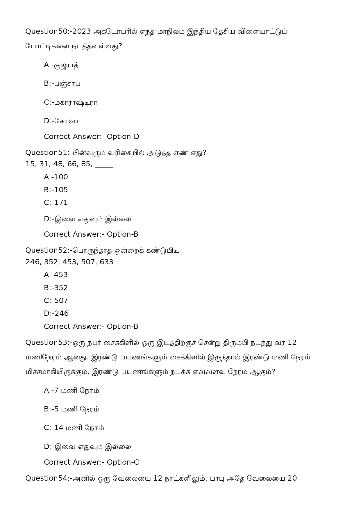 KPSC Fireman Grade II Tamil Exam 2023 Code 1502023OL 15