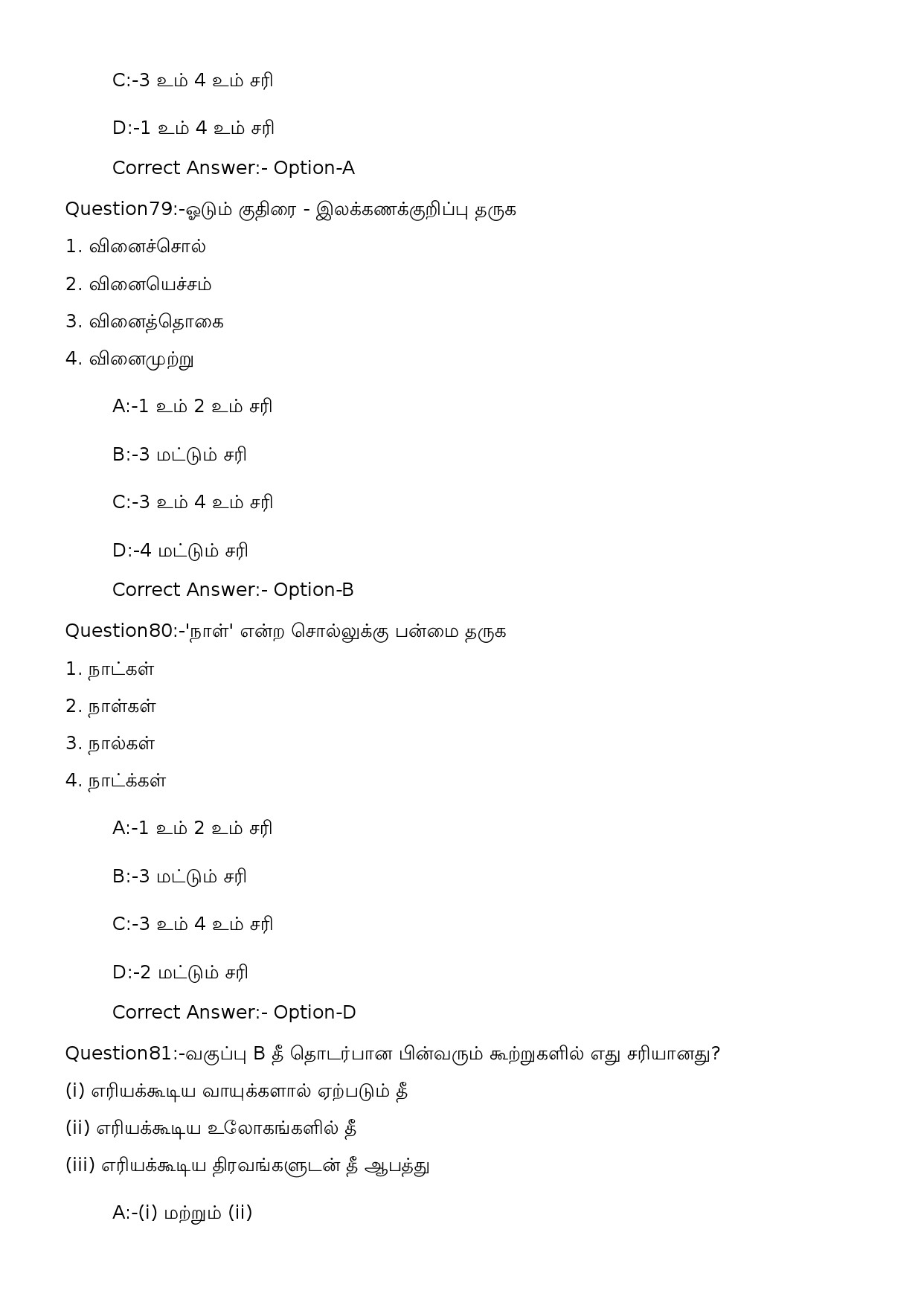 KPSC Fireman Grade II Tamil Exam 2023 Code 1502023OL 22