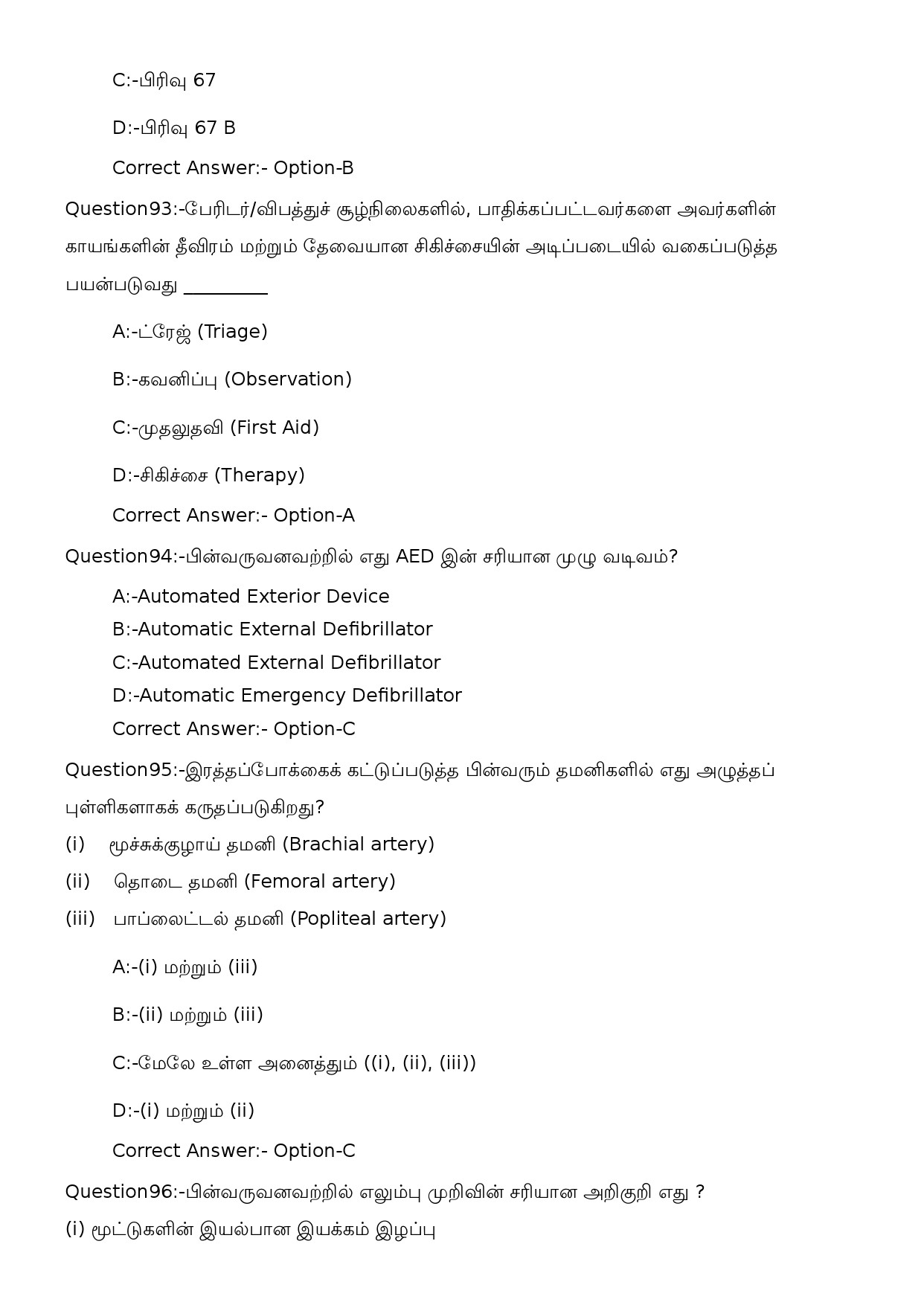 KPSC Fireman Grade II Tamil Exam 2023 Code 1502023OL 26