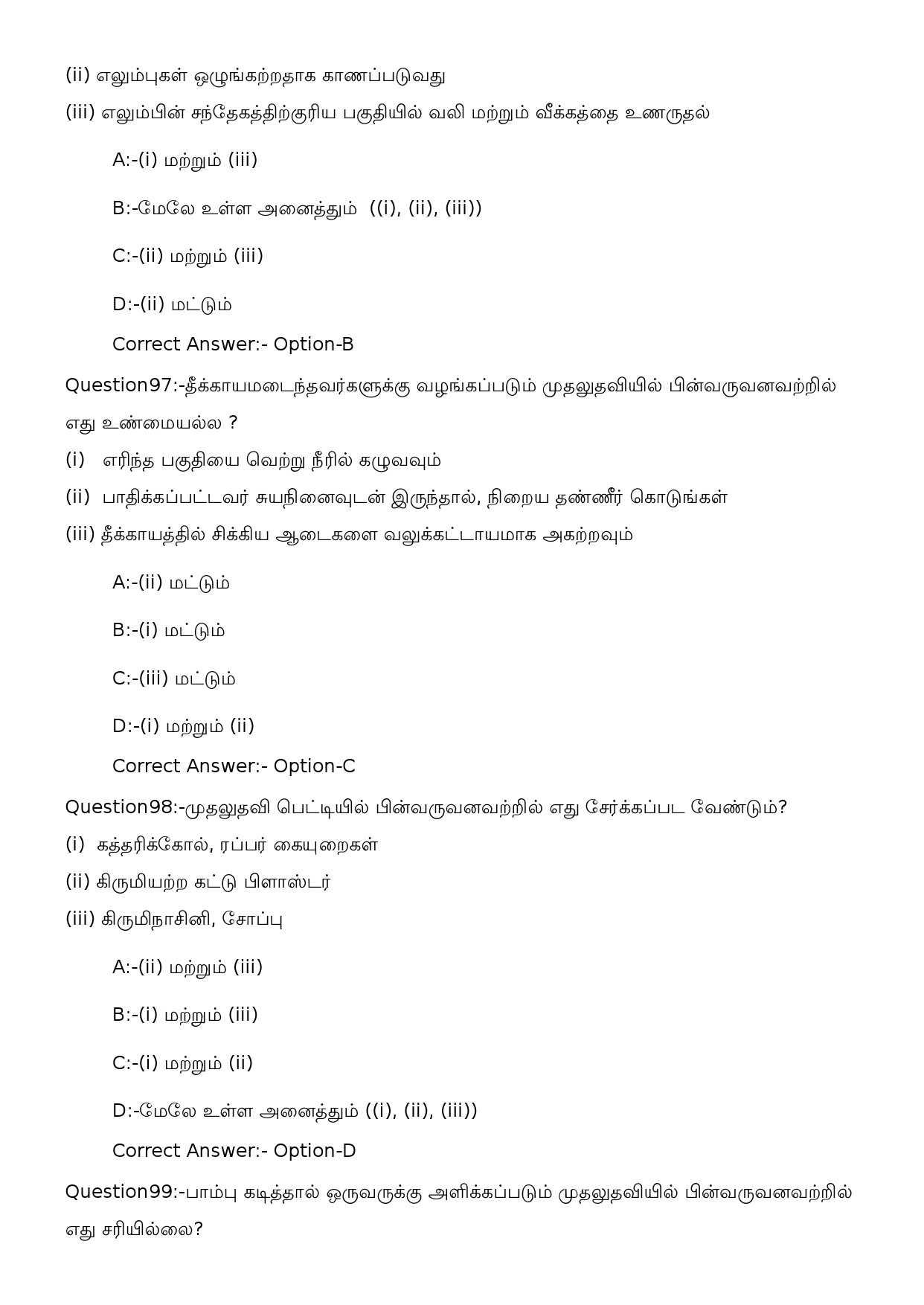 KPSC Fireman Grade II Tamil Exam 2023 Code 1502023OL 27