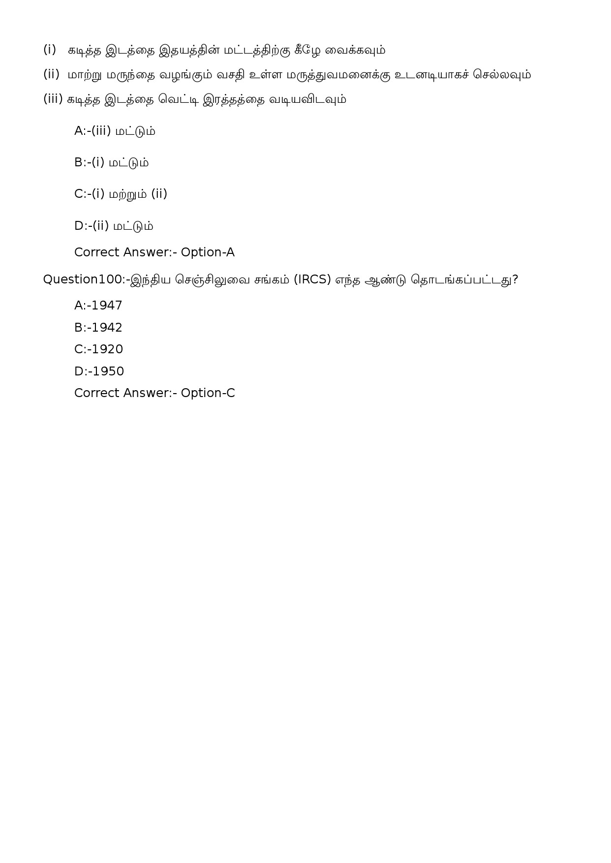 KPSC Fireman Grade II Tamil Exam 2023 Code 1502023OL 28