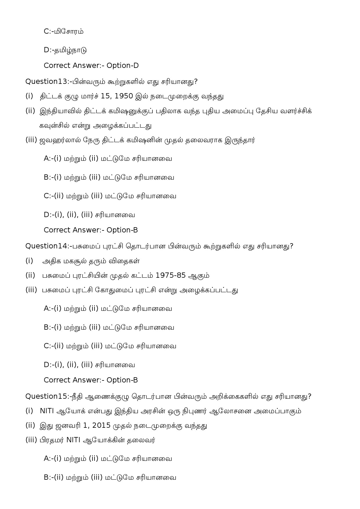KPSC Fireman Grade II Tamil Exam 2023 Code 1502023OL 4