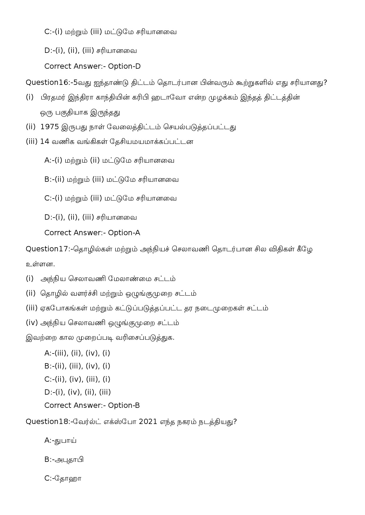 KPSC Fireman Grade II Tamil Exam 2023 Code 1502023OL 5