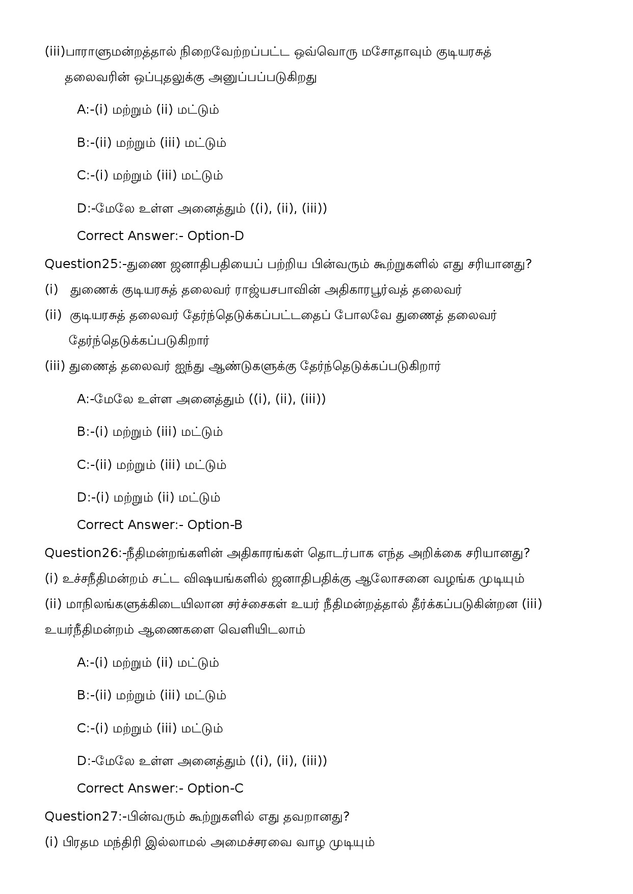KPSC Fireman Grade II Tamil Exam 2023 Code 1502023OL 8
