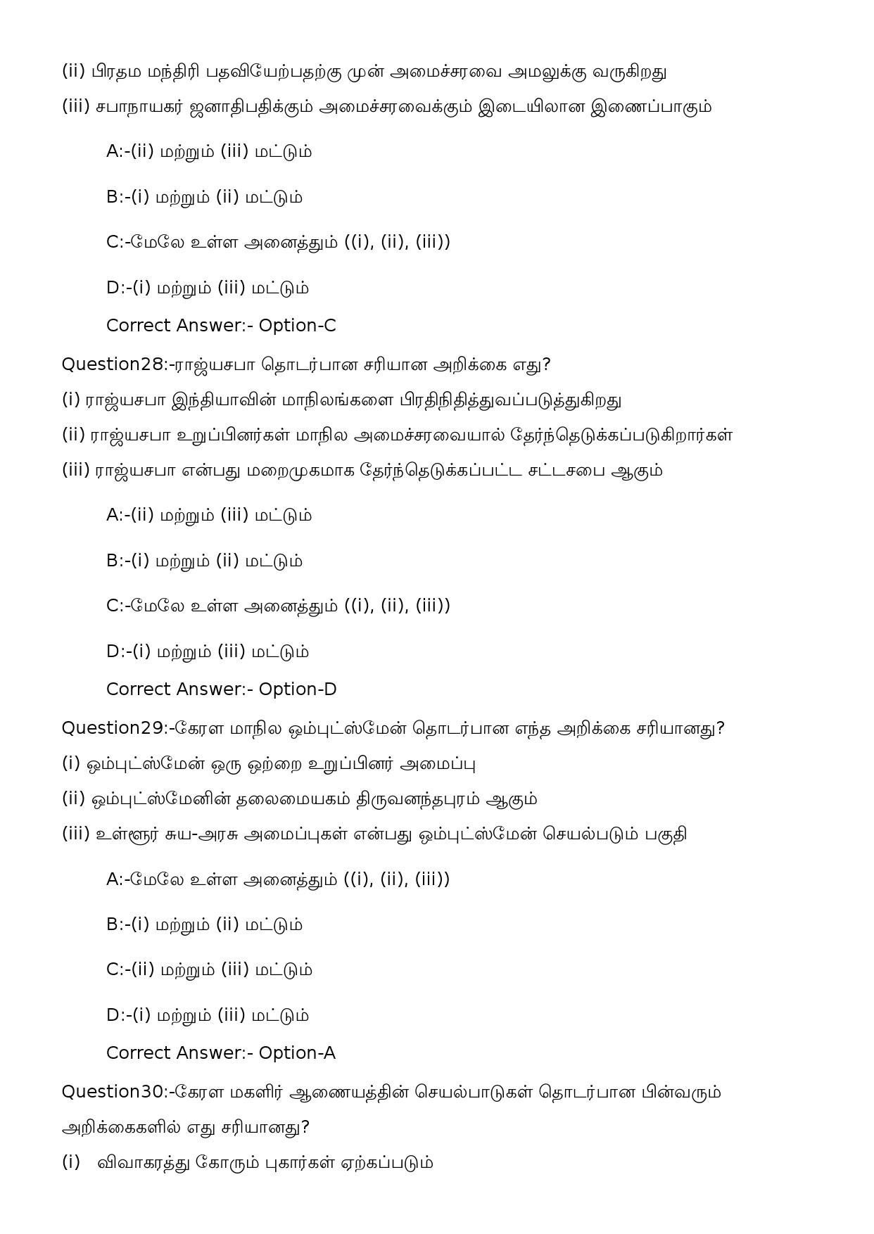 KPSC Fireman Grade II Tamil Exam 2023 Code 1502023OL 9