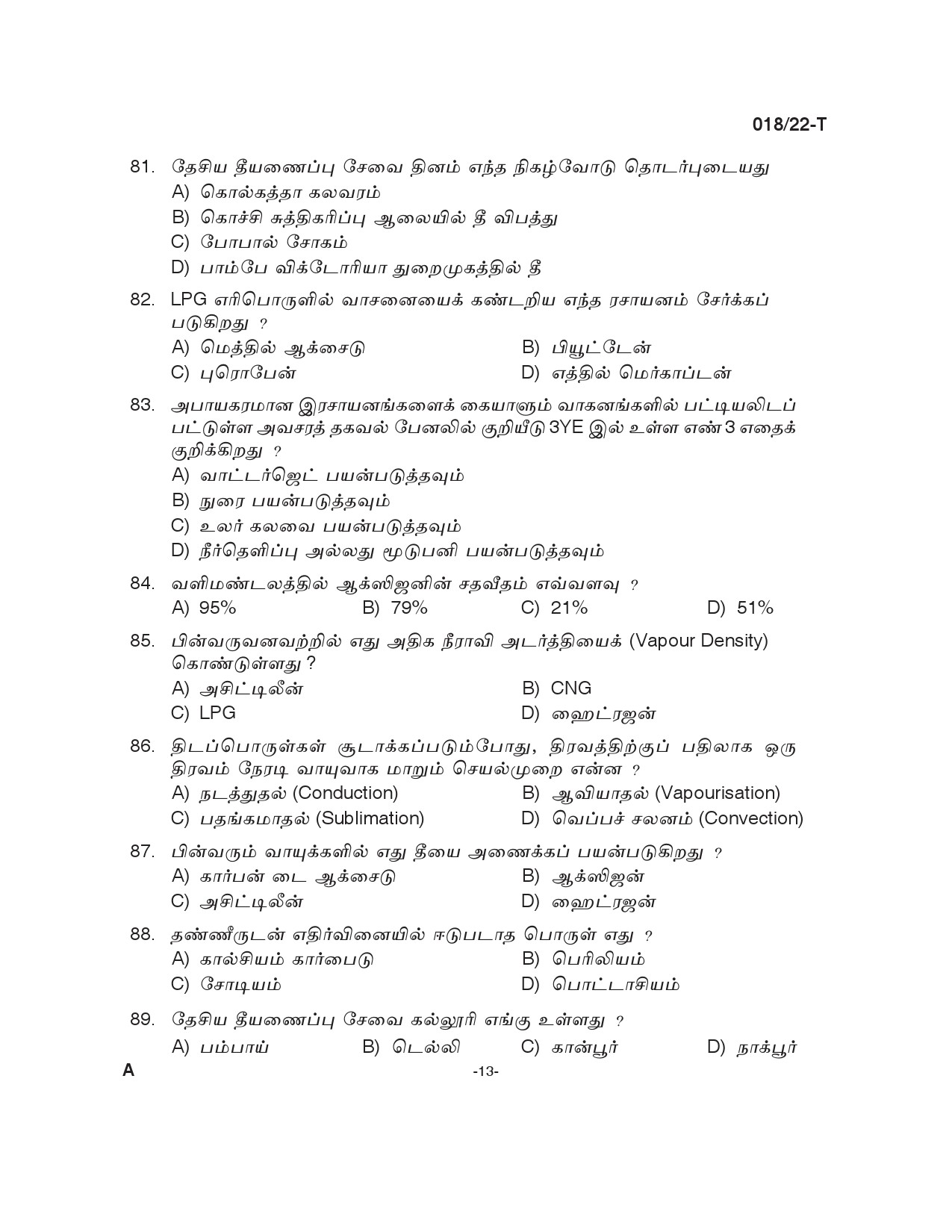 KPSC Fireman Trainee Tamil Exam 2022 Code 0182022 T 12