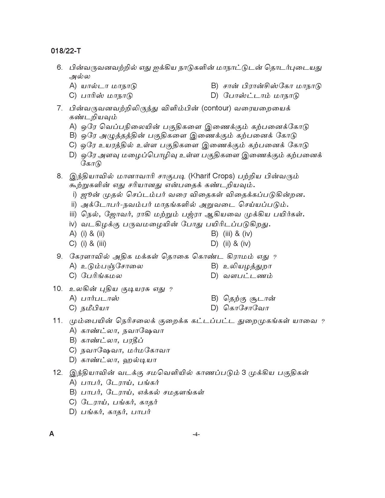 KPSC Fireman Trainee Tamil Exam 2022 Code 0182022 T 3