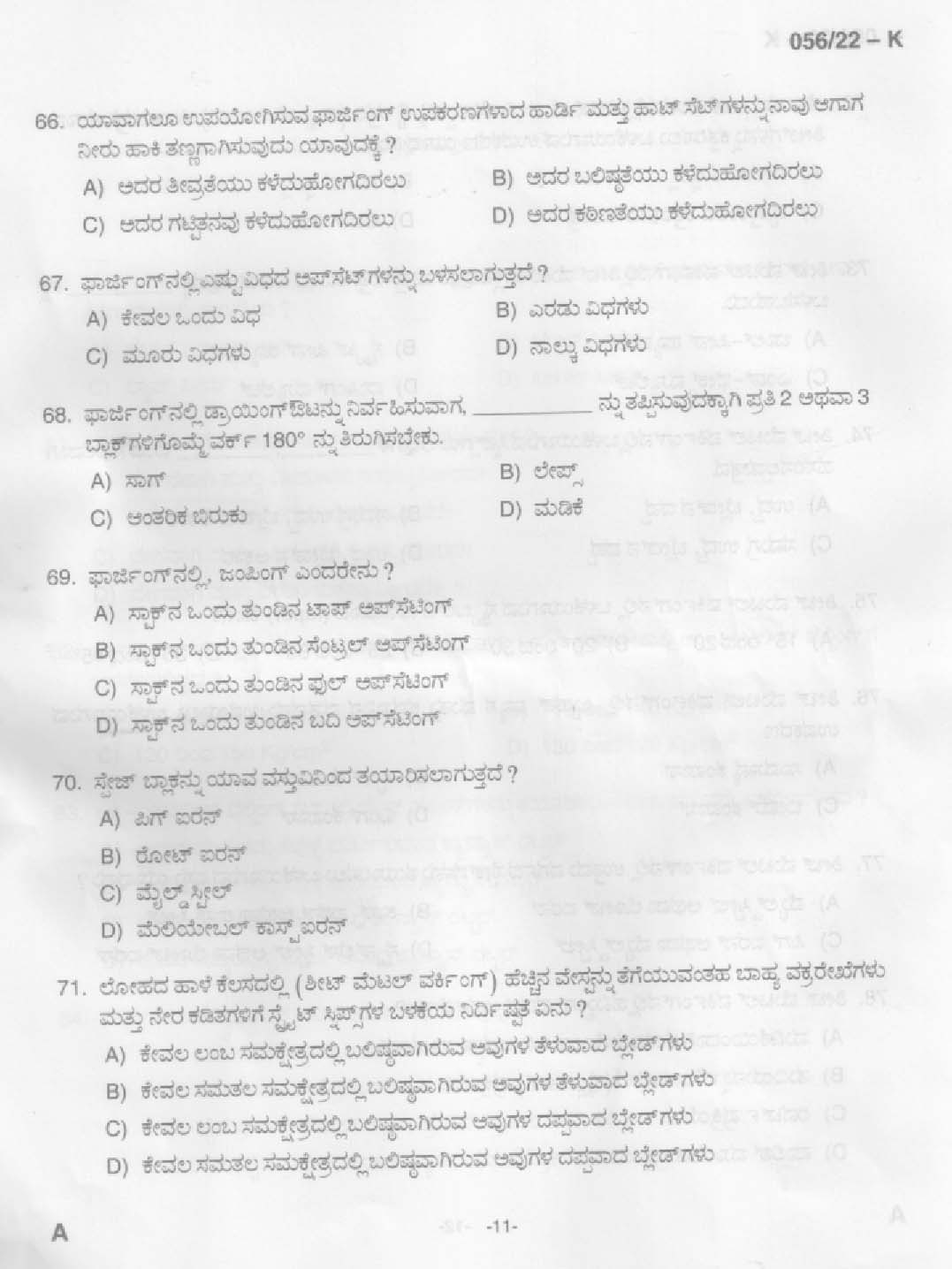 KPSC Fitter Kannada Exam 2022 Code 0562022 10