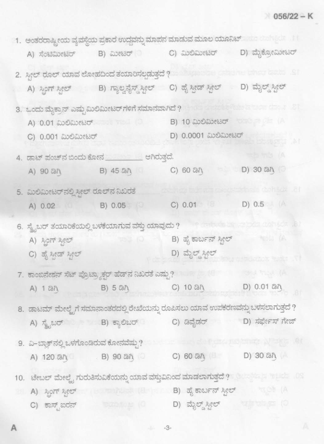 KPSC Fitter Kannada Exam 2022 Code 0562022 2