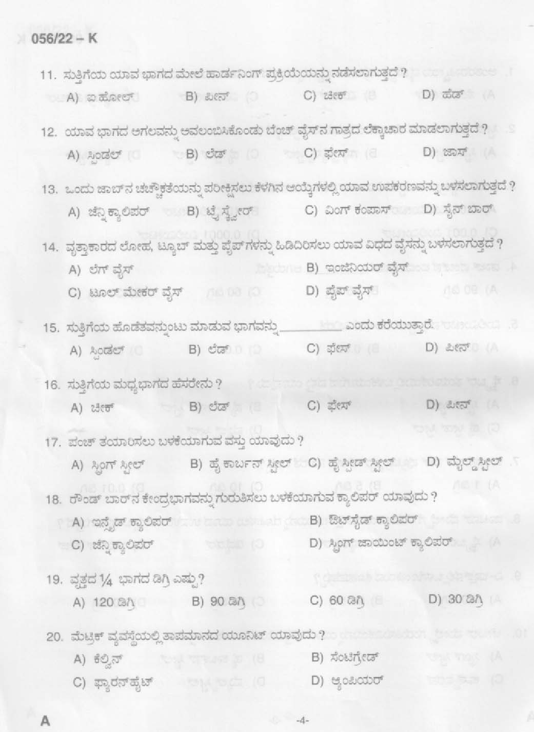 KPSC Fitter Kannada Exam 2022 Code 0562022 3