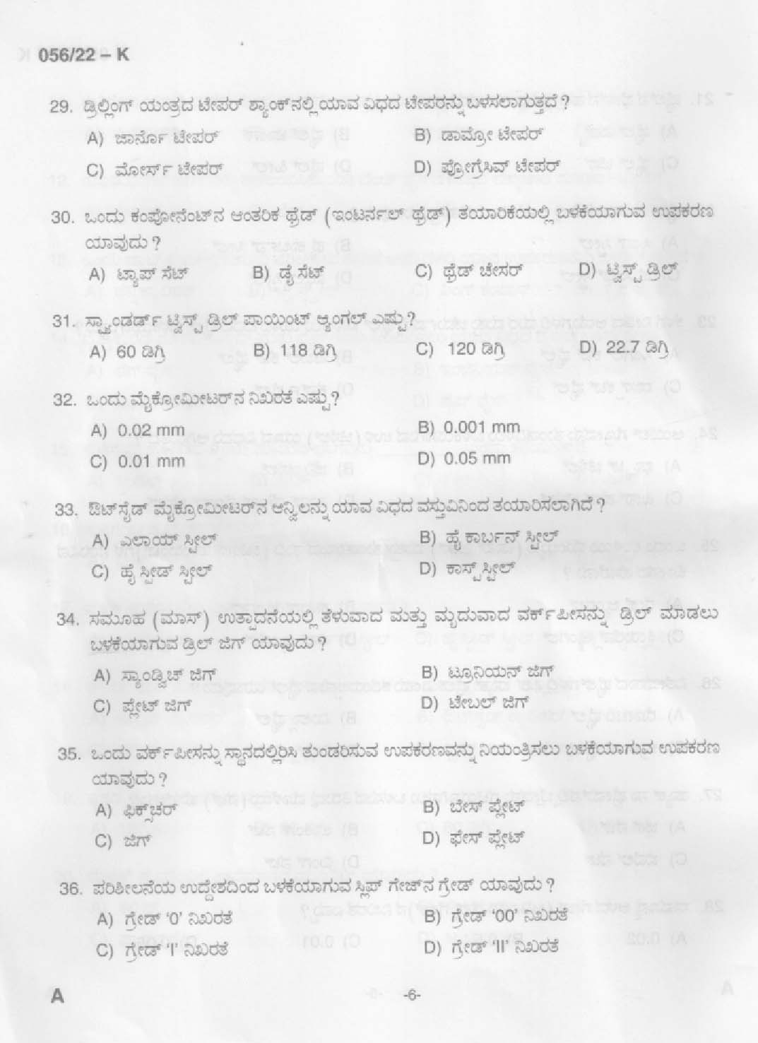 KPSC Fitter Kannada Exam 2022 Code 0562022 5