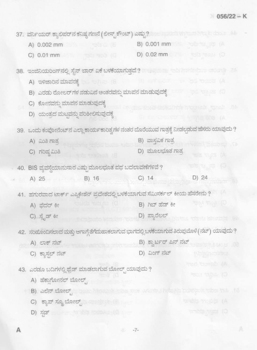 KPSC Fitter Kannada Exam 2022 Code 0562022 6