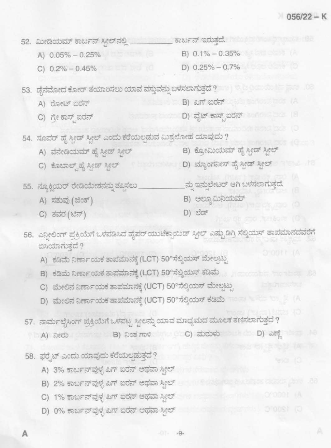 KPSC Fitter Kannada Exam 2022 Code 0562022 8