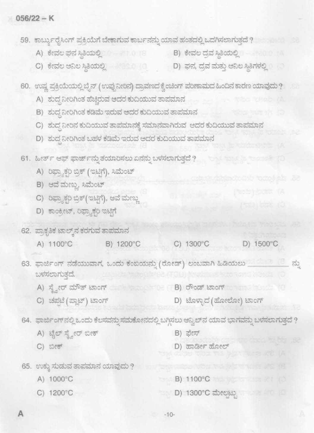 KPSC Fitter Kannada Exam 2022 Code 0562022 9
