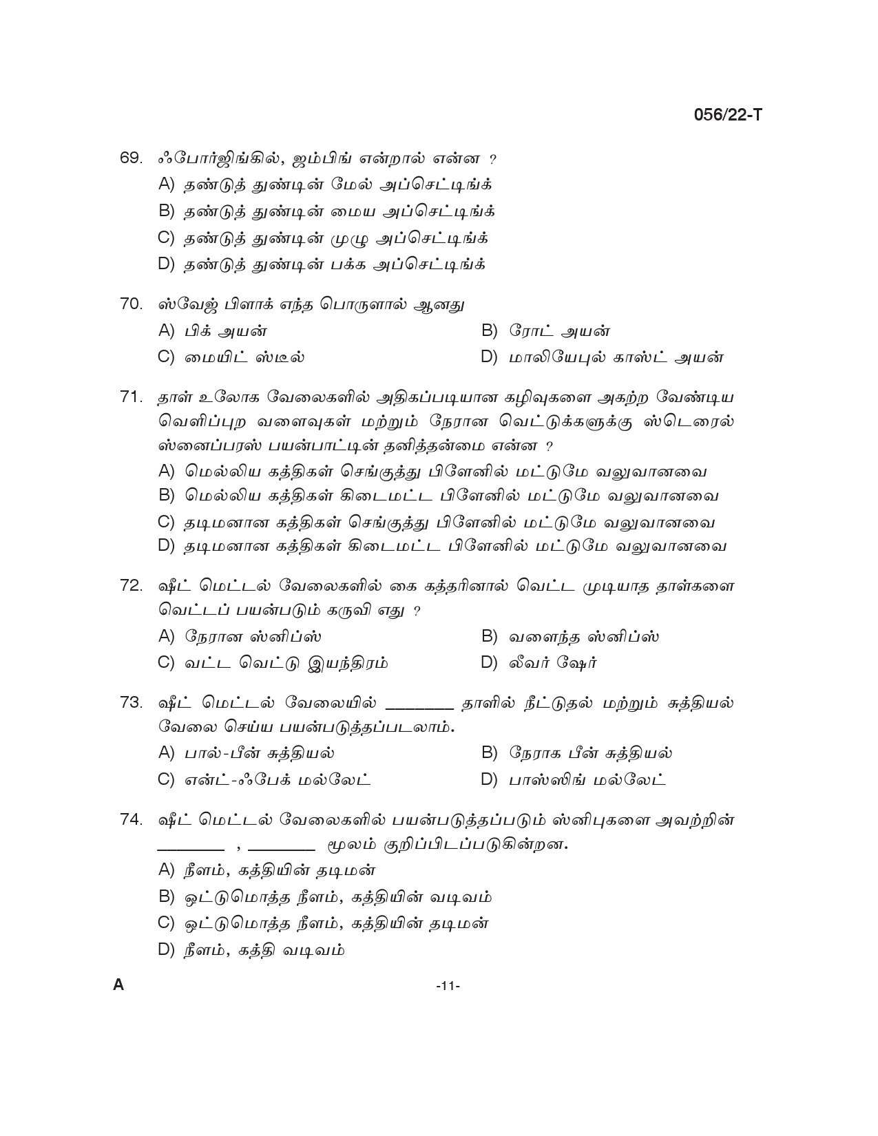 KPSC Fitter Tamil Exam 2022 Code 0562022 10