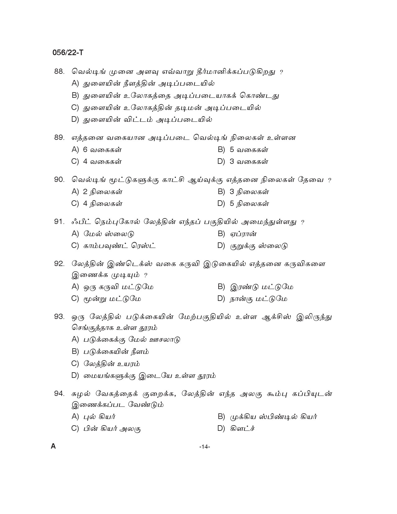 KPSC Fitter Tamil Exam 2022 Code 0562022 13