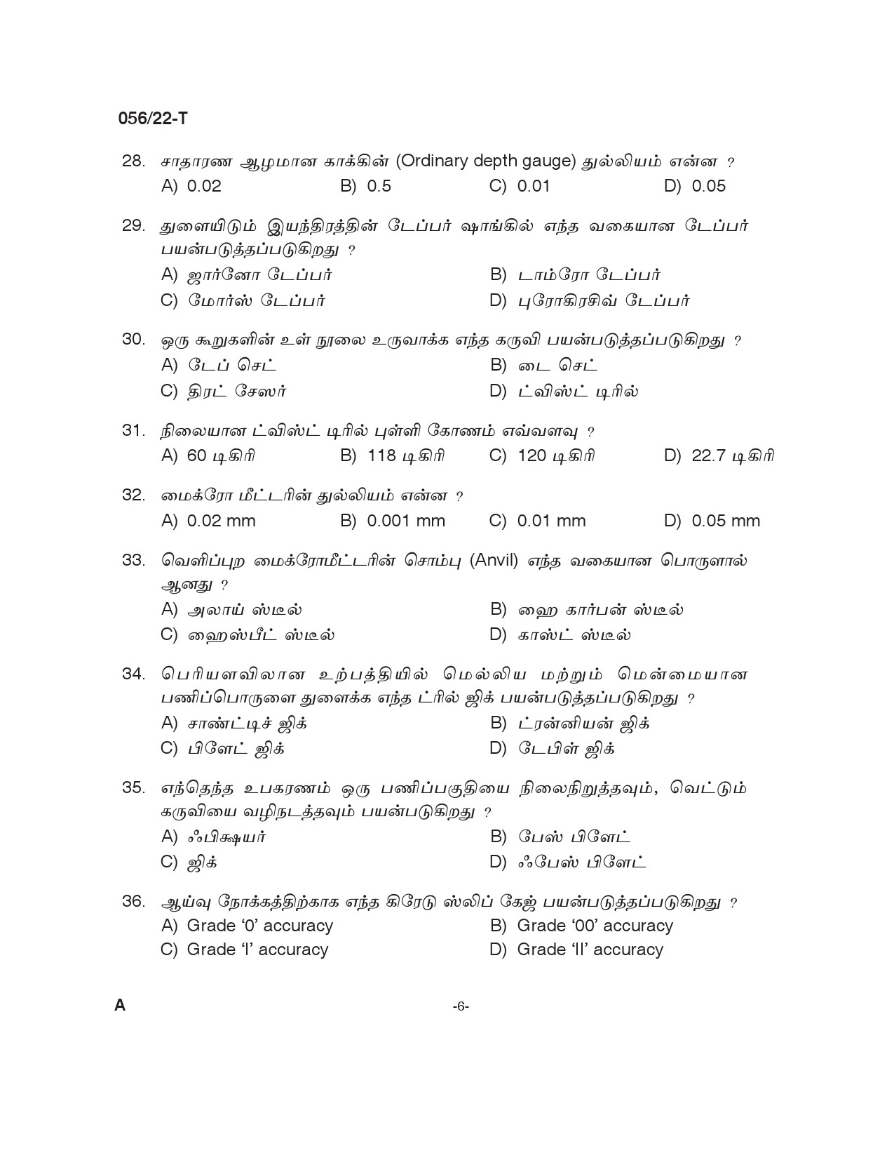 KPSC Fitter Tamil Exam 2022 Code 0562022 5