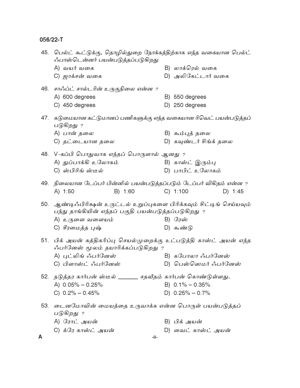 KPSC Fitter Tamil Exam 2022 Code 0562022 7
