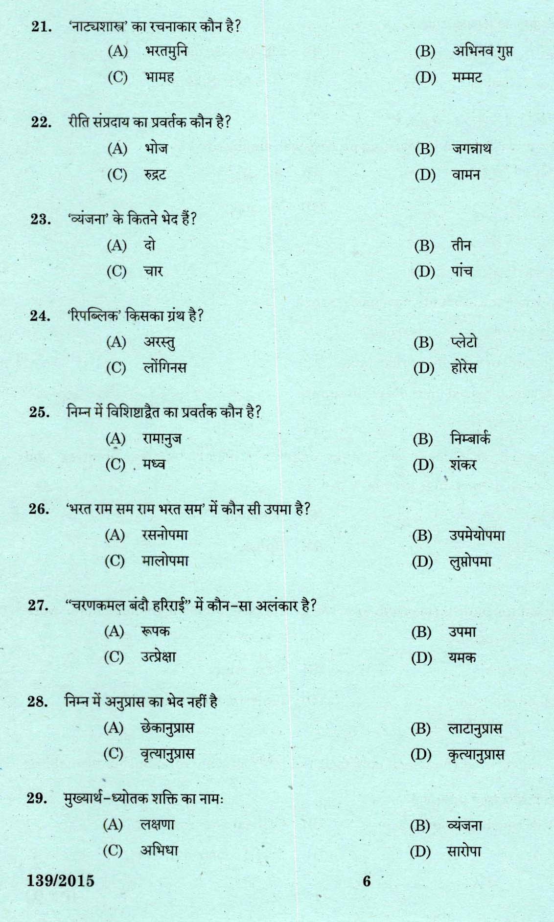 Kerala PSC High School Assistant Hindi Question Paper Code 1392015 4