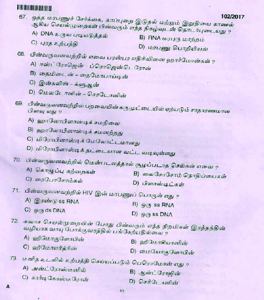 Kerala PSC High School Assistant Natural Science Question Code 1022017 10