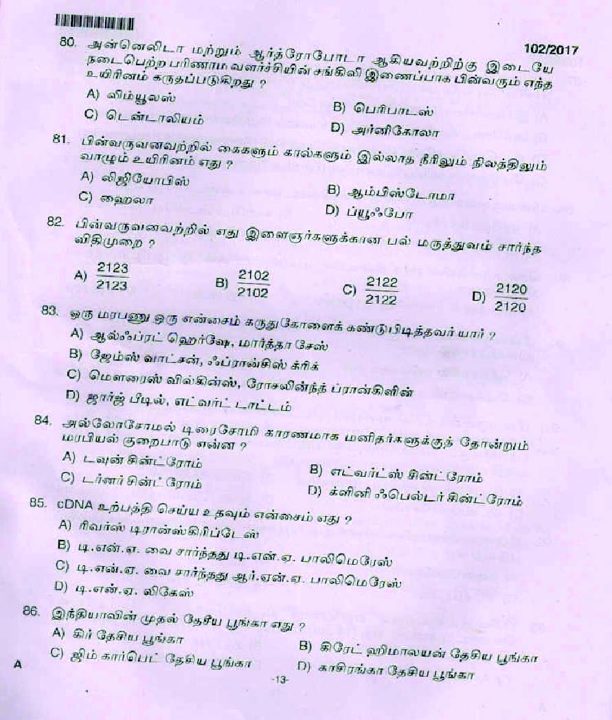 Kerala PSC High School Assistant Natural Science Question Code 1022017 12