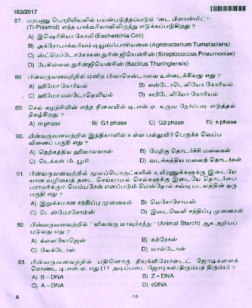 Kerala PSC High School Assistant Natural Science Question Code 1022017 13