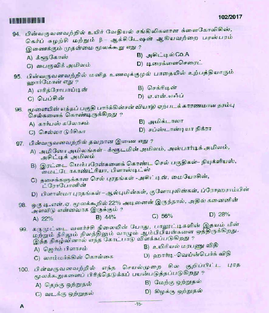 Kerala PSC High School Assistant Natural Science Question Code 1022017 14