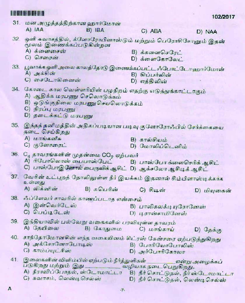 Kerala PSC High School Assistant Natural Science Question Code 1022017 6