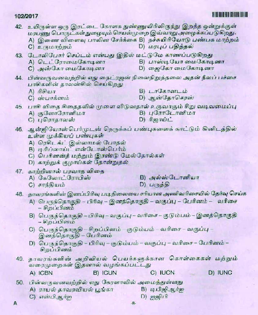 Kerala PSC High School Assistant Natural Science Question Code 1022017 7