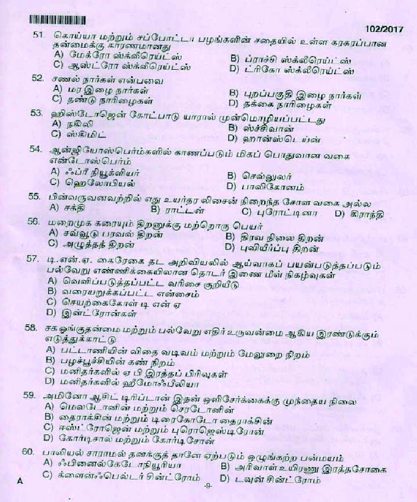 Kerala PSC High School Assistant Natural Science Question Code 1022017 8