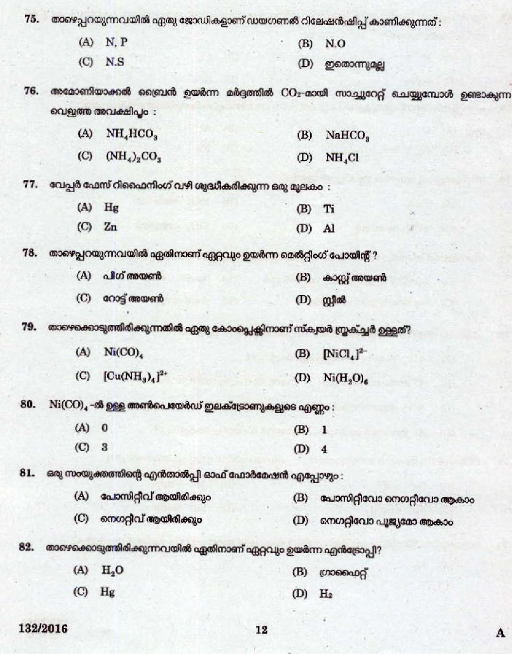 Kerala PSC High School Assistant Physical Science Question Paper Code 1322016 10