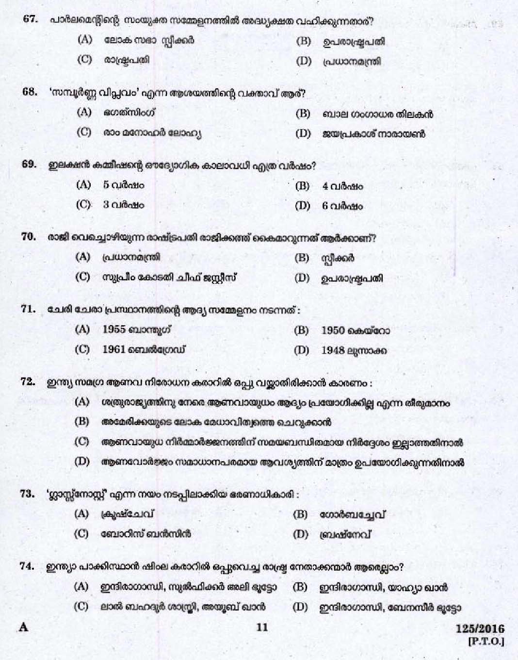 Kerala PSC High School Assistant Social Studies Question Paper Code 1252016 9