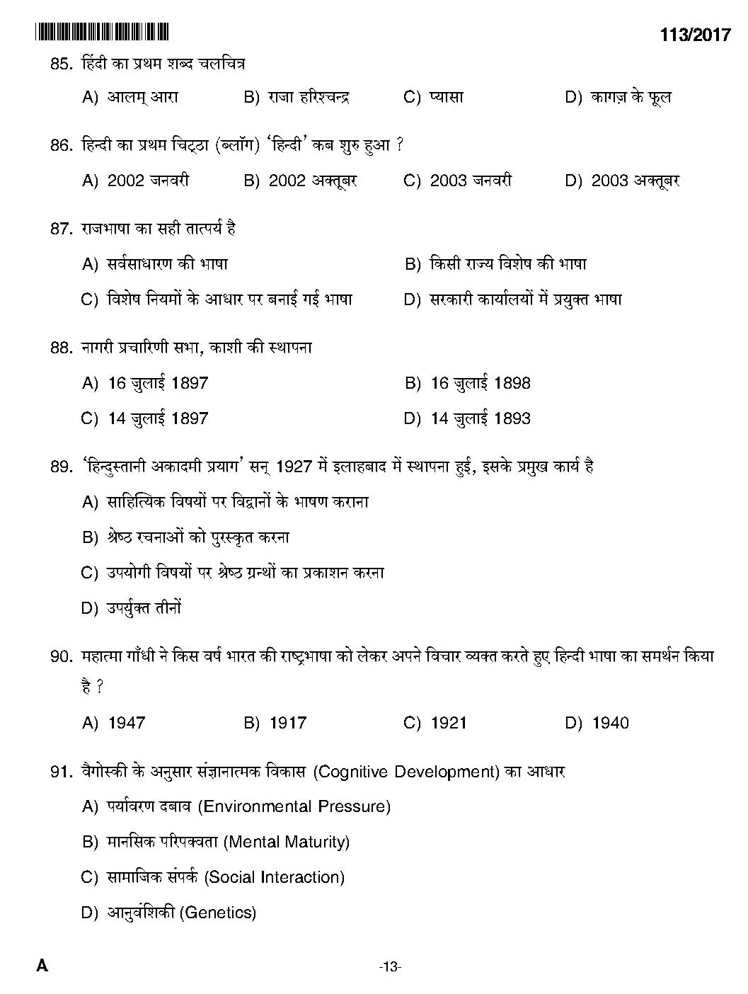 Kerala PSC Part Time High School Assistant Hindi Question Code1132017 11
