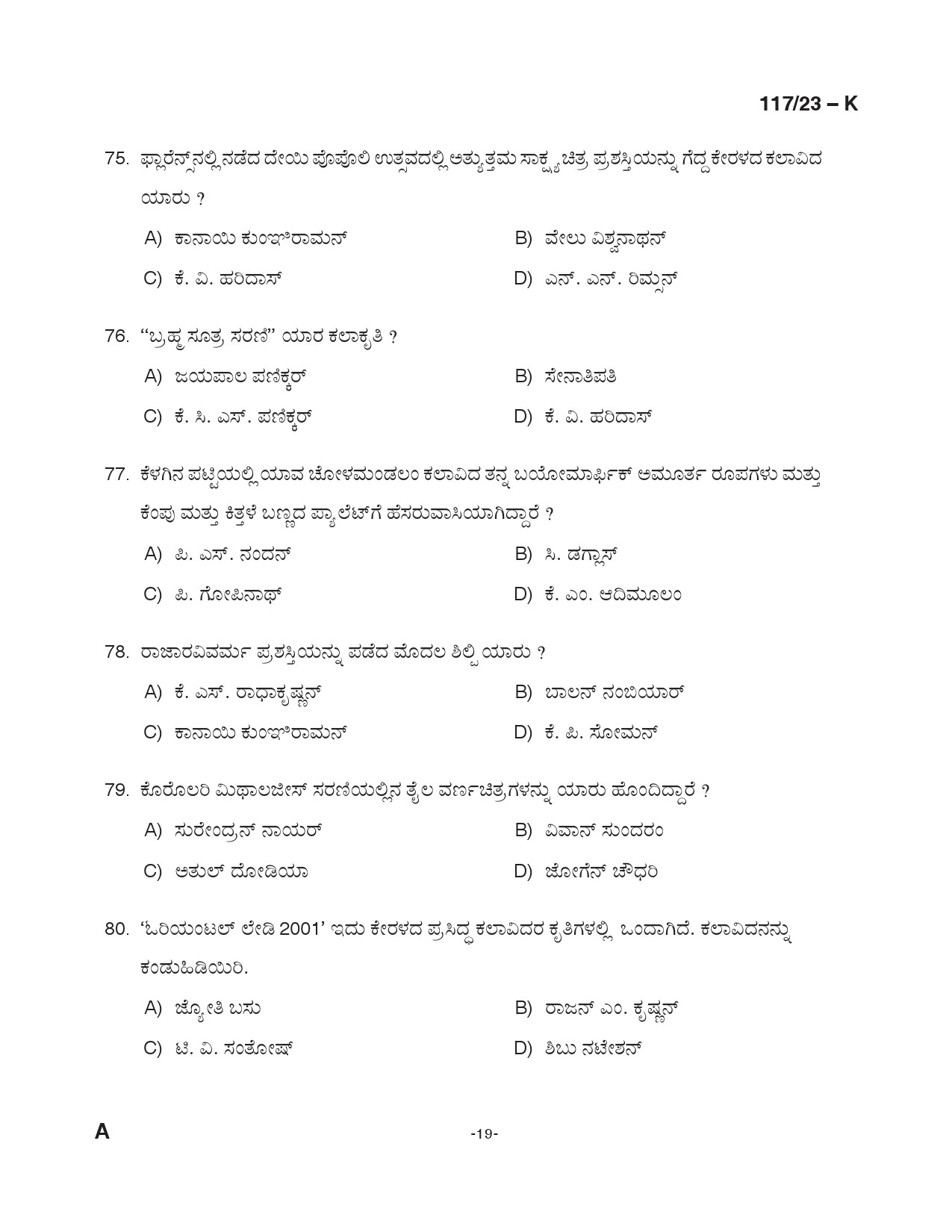 KPSC Drawing Teacher Kannada High School Exam 2023 Code 1172023 18