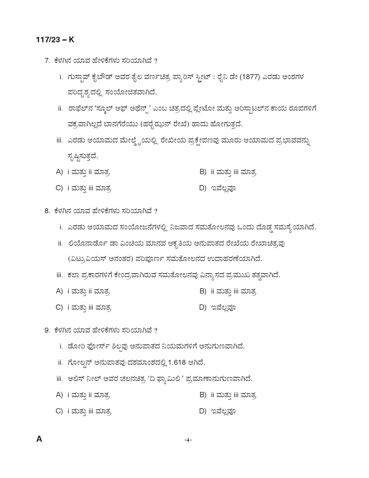 KPSC Drawing Teacher Kannada High School Exam 2023 Code 1172023 3