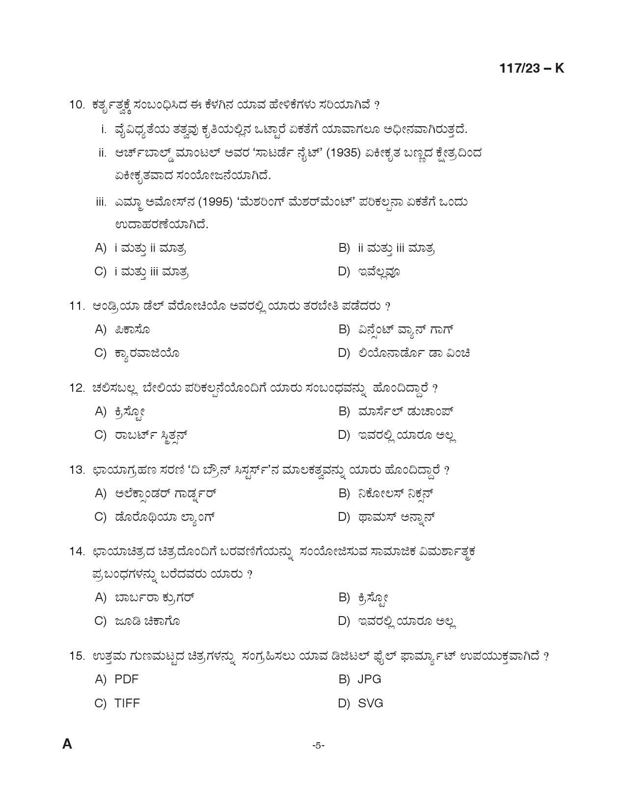 KPSC Drawing Teacher Kannada High School Exam 2023 Code 1172023 4