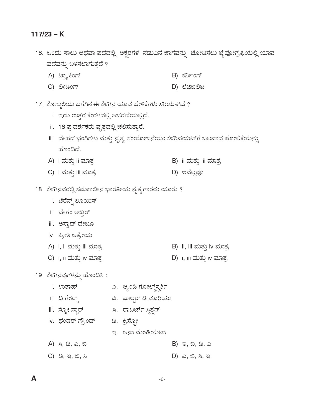 KPSC Drawing Teacher Kannada High School Exam 2023 Code 1172023 5