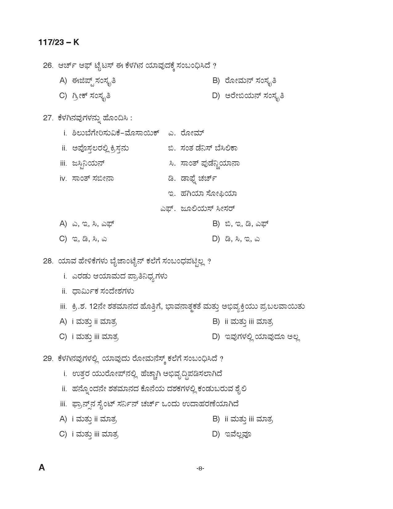 KPSC Drawing Teacher Kannada High School Exam 2023 Code 1172023 7