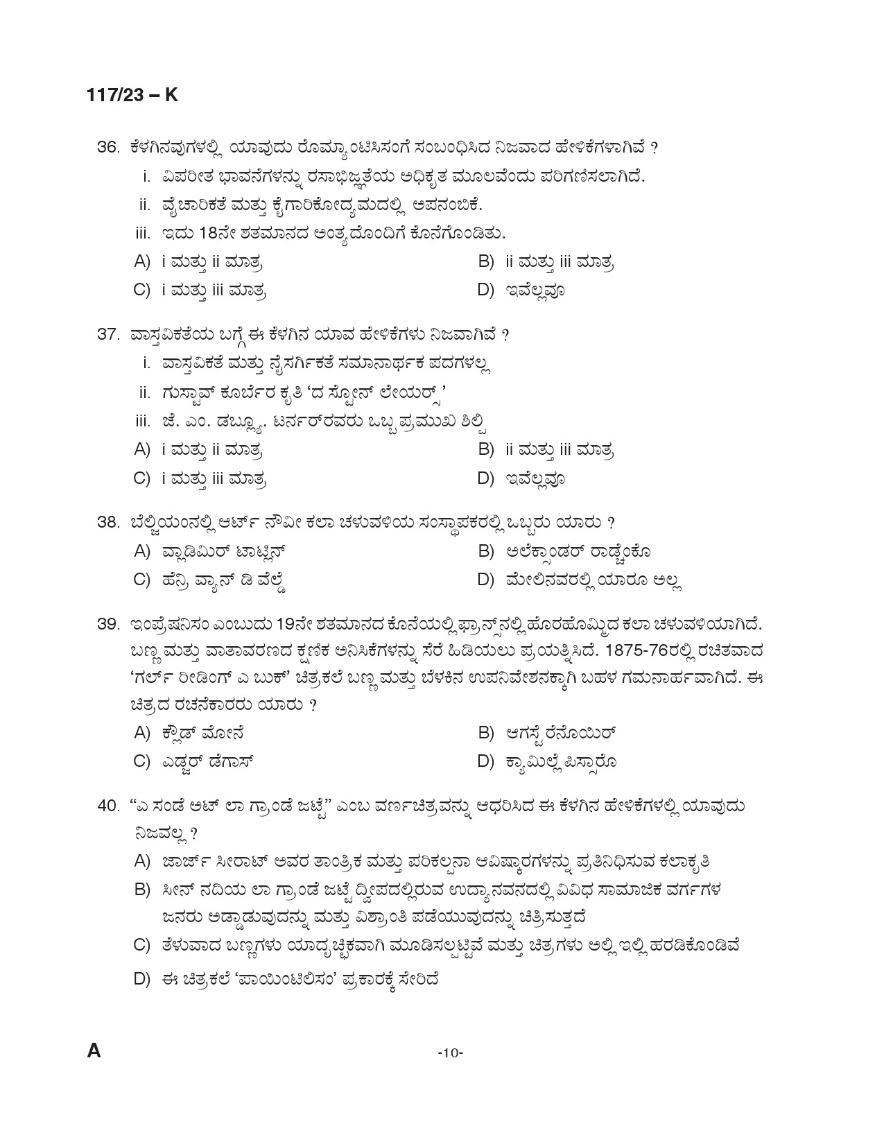 KPSC Drawing Teacher Kannada High School Exam 2023 Code 1172023 9